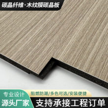 定制木纹碳晶纤维板金属木饰面板竹木纤维背景墙板防火防潮护墙板