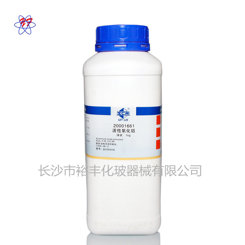 活性氧化铝(球状) 微孔固体