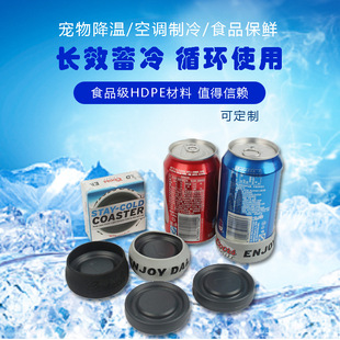 Gith wholesale Cola pad beer pad blue ice mini ice box can be used repeatedly