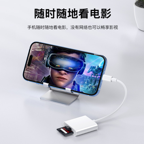 Suitable for Apple mobile phone card reader all-in-one camera SD card TF card memory card converter multi-function adapter