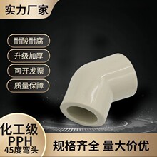 �۱�ϩPPH45�ȟ��۳в匦��PPR���^�͸ߜػ����ܼ�ֱ�Ǐ��ܽoˮ��