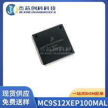 MC9S12XEP100MAL 封裝QFP-112 16位微控制器MCU 汽車電腦板芯片IC