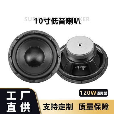 Factory Direct Supply Audio Speaker Subwoofer Active Box Super Bass Upgrade Modified Speaker (Car speaker/subwoofer)
