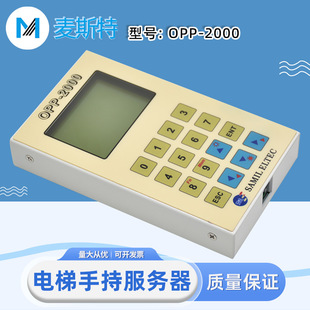 �m��춴��B�Ǭ���ݷ�����OPP-2000��������� ����ʿ�ֲֳ�����
