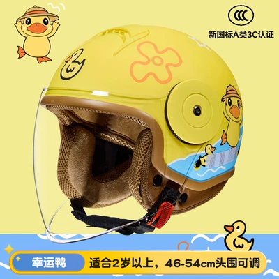Motorcycle Safety Supplies: Certification Children's Four Seasons Baby - lucky-duck-transparent-long-lenses-four-seasons-adjustable-head-circumference