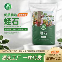 蛭石育苗发根扦插园艺乌龟孵化爬宠垫材养花珍珠岩蛭石营养土颗粒
