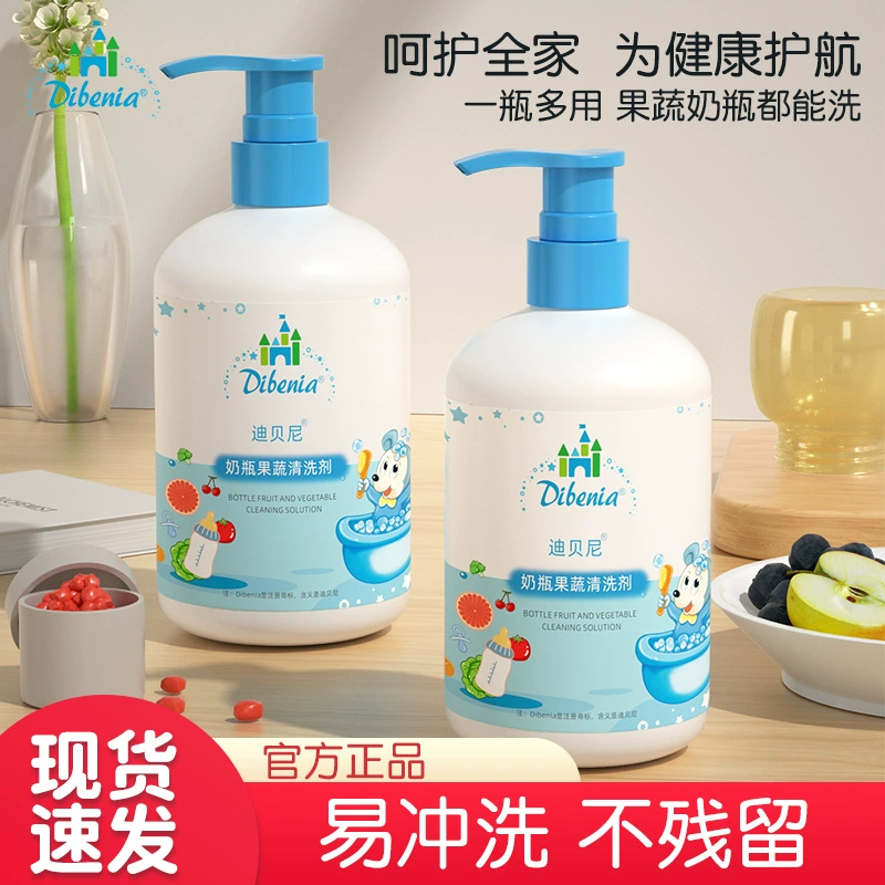 Dibeini 500ml бутылка для молока фрукты и овощи Очиститель l игрушка столовая посуда Очиститель фруктов и овощей детское моющее средство для бутылочки