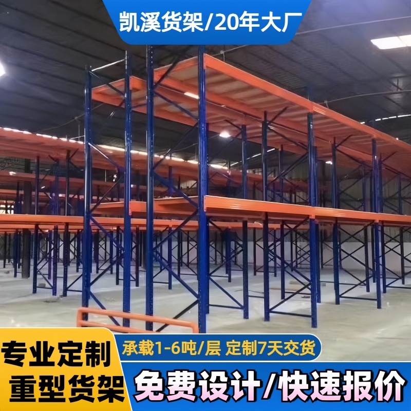 Heavy shelves warehouse thickened beams shelves hardware factory…
