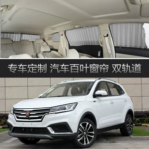 Roewe RX3 avtomobil pərdəsi xüsusi relsli istilik izolyasiyalı geri çəkilən məxfi yan pərdə