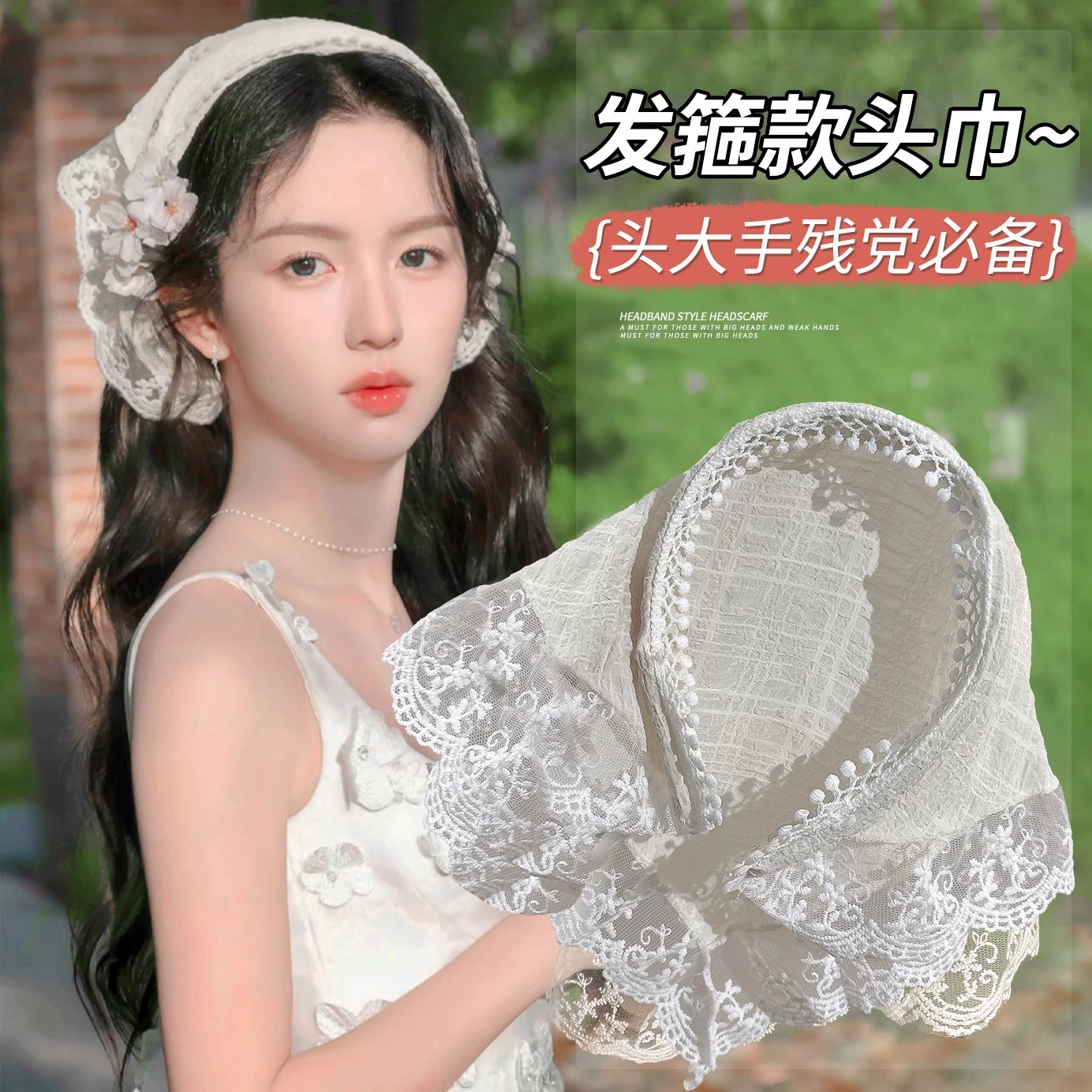 Летний тонкий модный шарф, ретро кружевная повязка на голову, французский стиль