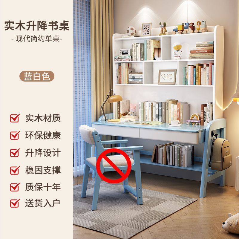 实木书桌书架可升降一体式儿童学习桌卧室简约家用中小学生写字桌|undefined