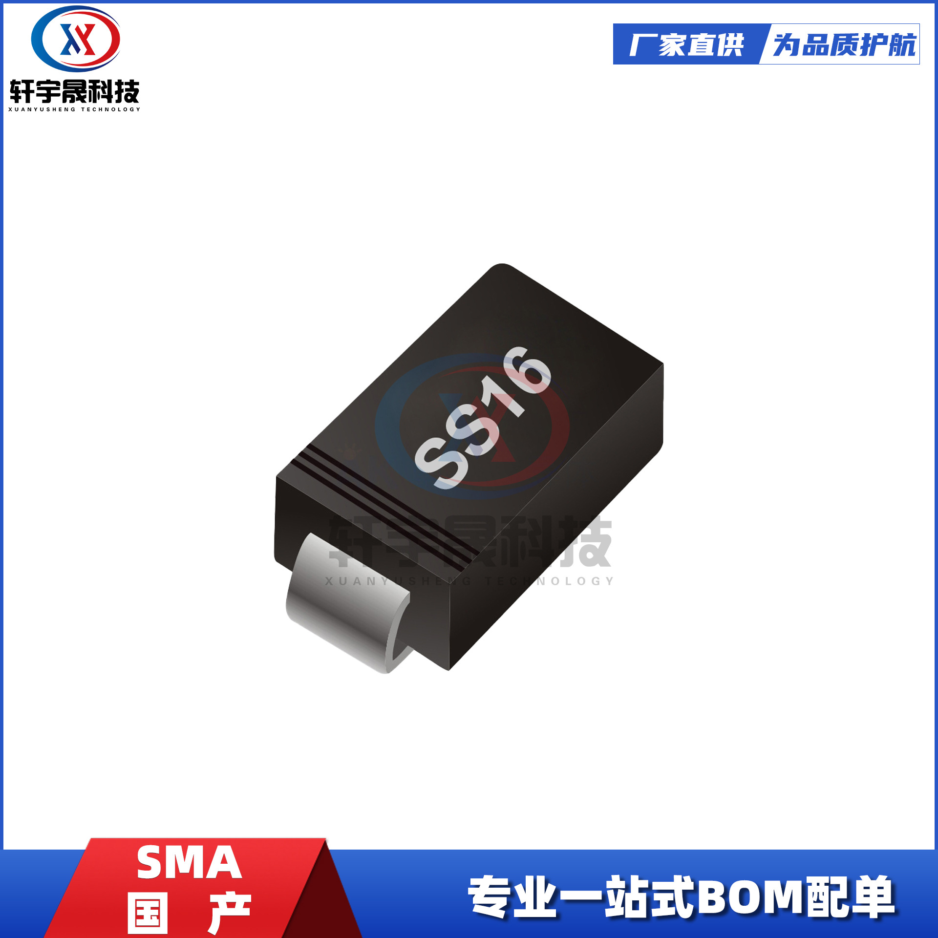 SS16 SMA DO-214AC 1A/60V 肖特基二极管 贴片二极管现货供应