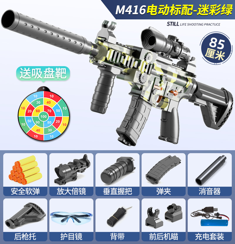 Camouflage-M416 electric soft shotgun [standard configuration]