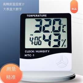 鱼缸温度计水族专用高精度电子数显测水温计冰箱空调冷柜养殖通用