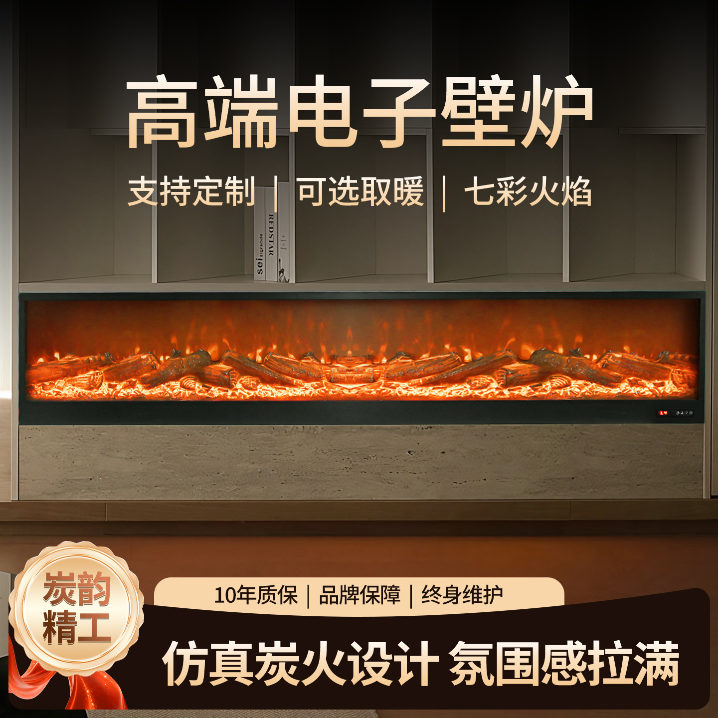 假碳壁炉家用室内装饰加热嵌入式电子壁炉仿真火一件起订48H速发