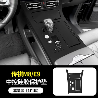 Pad, Door Window Button Protective – Anti-slip mat - trumpchi-m8-grandmastere9new-master-central-control-protection-pad-black-model