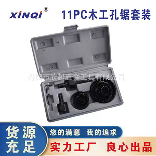 Xinqi 11-Piece Set of Woodworking Hole Opener Plastic Boxed Hole Saw Gypsum Board Opening Ceiling Aluminum-Plastic Board Punching Set
