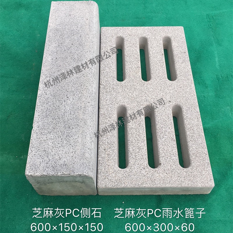 预制排水沟水泥盖板混凝土检查井沟盖板仿石混凝土PC排水沟