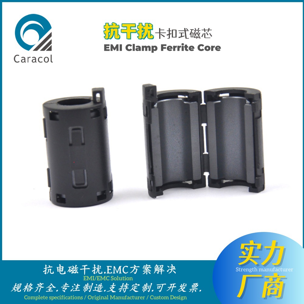 SCRC114A卡扣式磁环简易安装抗干扰专用