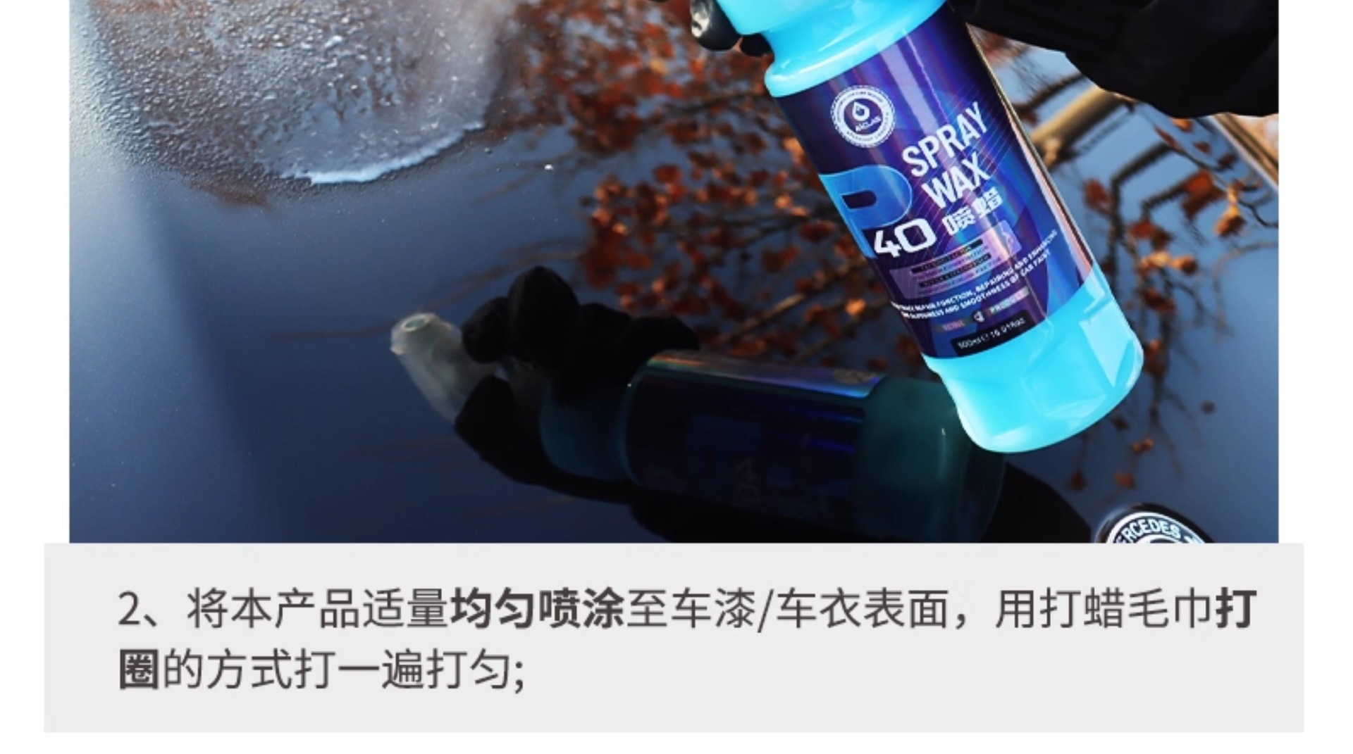 Suitable for P40 Car Spray Wax, Car Paint Coating Agent, Glazing Maintenance Wax, Car Paint, Car Clothing, Quick Hydrophobic Brightening, Quick-Acting