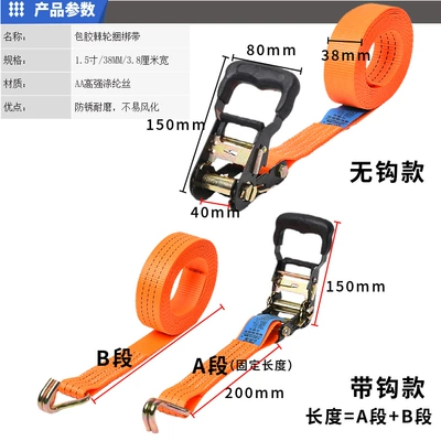 Belt Fastener Tightening Belt – Trailer rope/net/strap