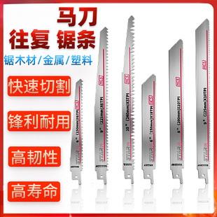 reciprocating saw blade saber saw blade lengthened curve chainsaw plastic wood metal coarse tooth fine tooth saw blade suit 30mm