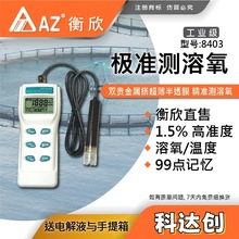 ̨������AZ8403�����z�y�x AZ-8403��yʽ�����x DO�x