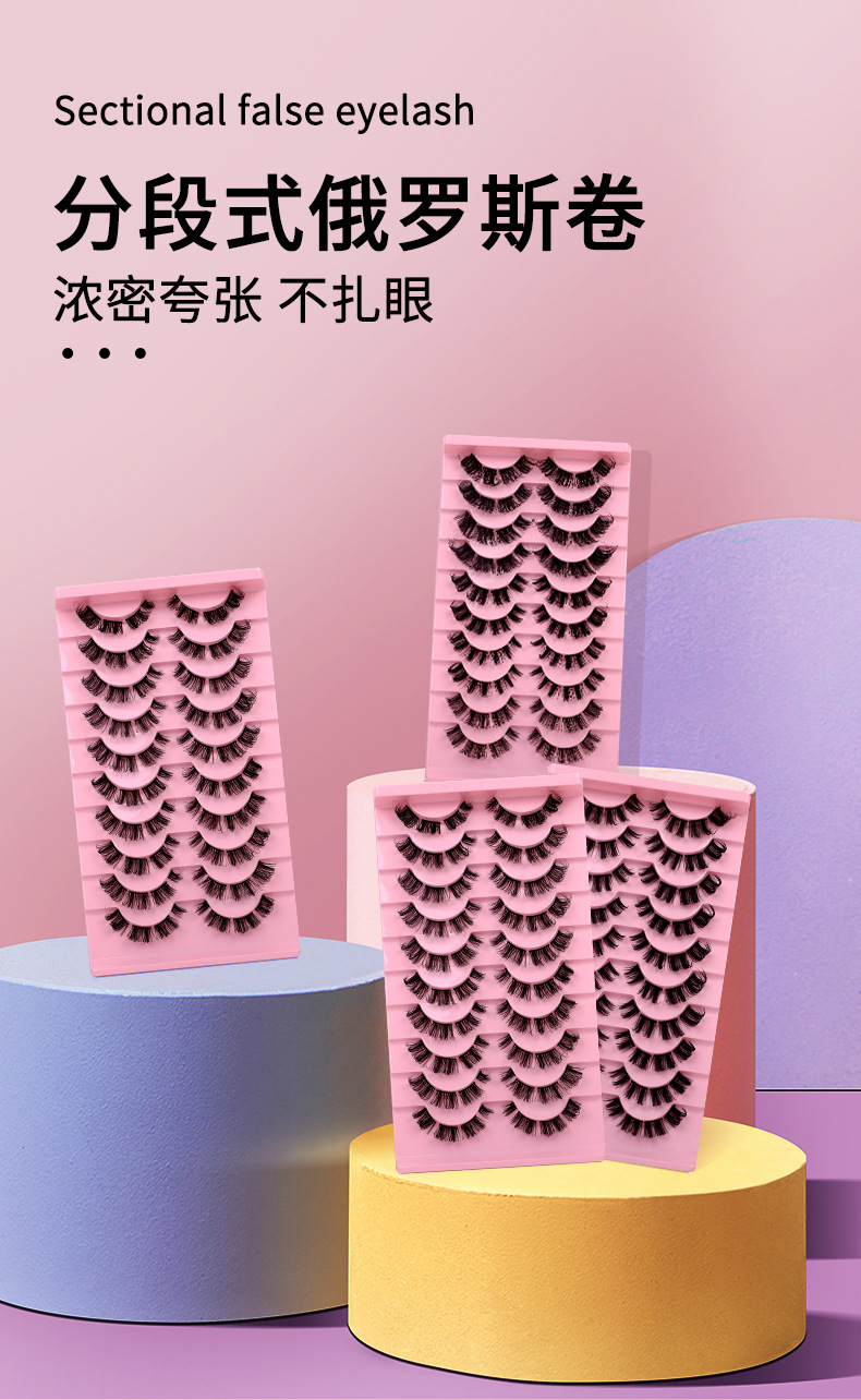 New in-stock DD large-curved Russian curly segmented false eyelashes 10 pairs, single cluster DIY European and American thick eyelashes details Picture