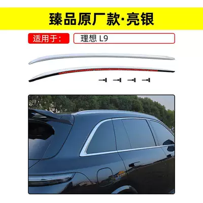 Roof box, Suitable for 21-26 Models of Original - screw-embedded-ideal-l9luggage-rack-bright-silverthickened-integral-aluminum-alloynon-destructive-installation
