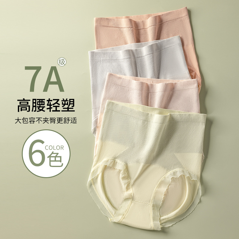 Ropa interior de cintura alta y abdomen para mujeres, barriga pequeña, modelado posparto fuerte, entrepierna y cadera, pantalones de elevación, bragas refrescantes