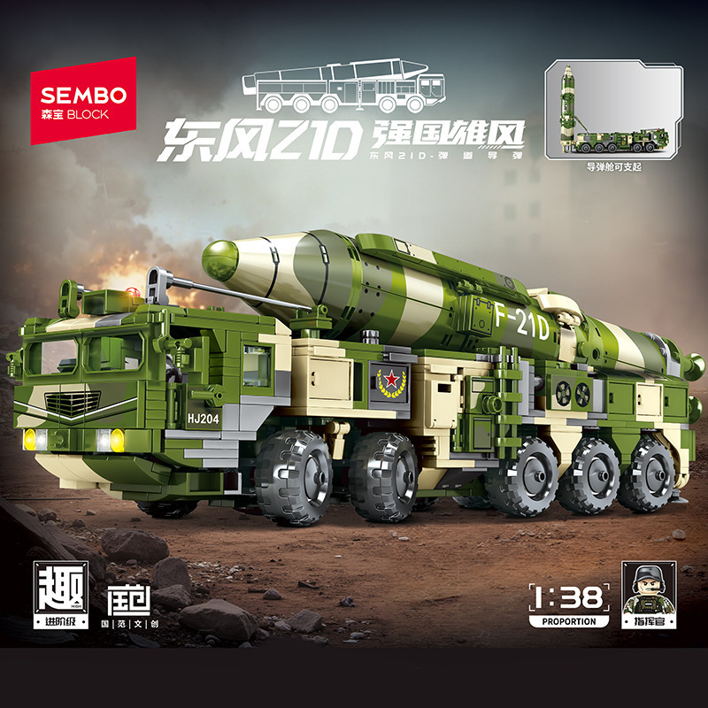 森宝105562鉄血重装軍事VT-4主戦戦車少年の小粒を合わせて啓蒙積み木玩具|undefined