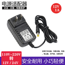 12V1A��Ҏ�Դ�m���� �򿨙CLED���l�􎧰����O���_�P�Դ���l