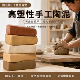 彩泥/粘土/沙;其他益智玩具;其他美术用品