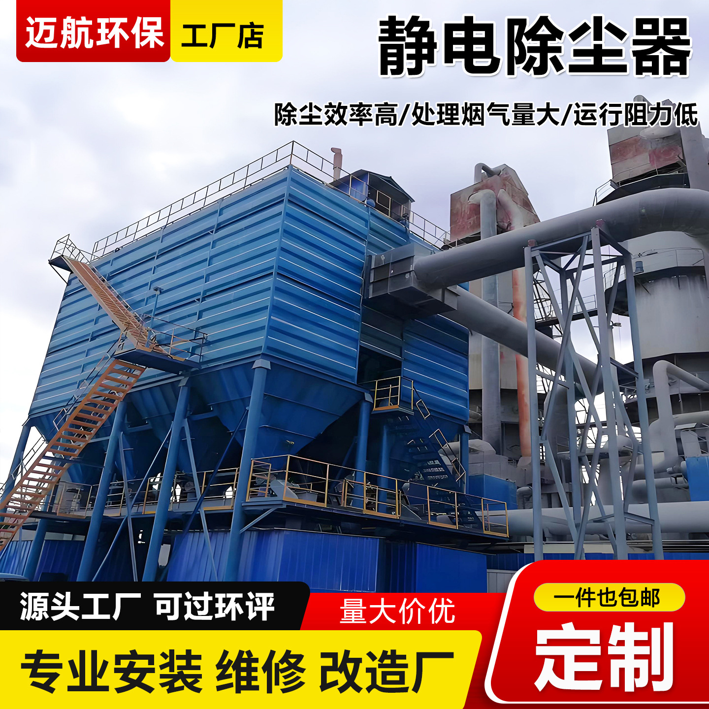 静电除尘器安装维修升级改造大修方案电除配件厂家