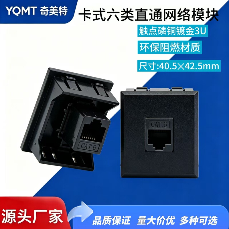 Cassette-Type Category 6 Direct-Connect Network Module Rj45 Computer HDMI High-Definition 3.0 USB Telephone Module Socket Panel Cassette-Type Category 6 Direct-Connect Network Module Rj45 Computer HDMI High-Definition 3.0 USB Telephone Module Socket Panel