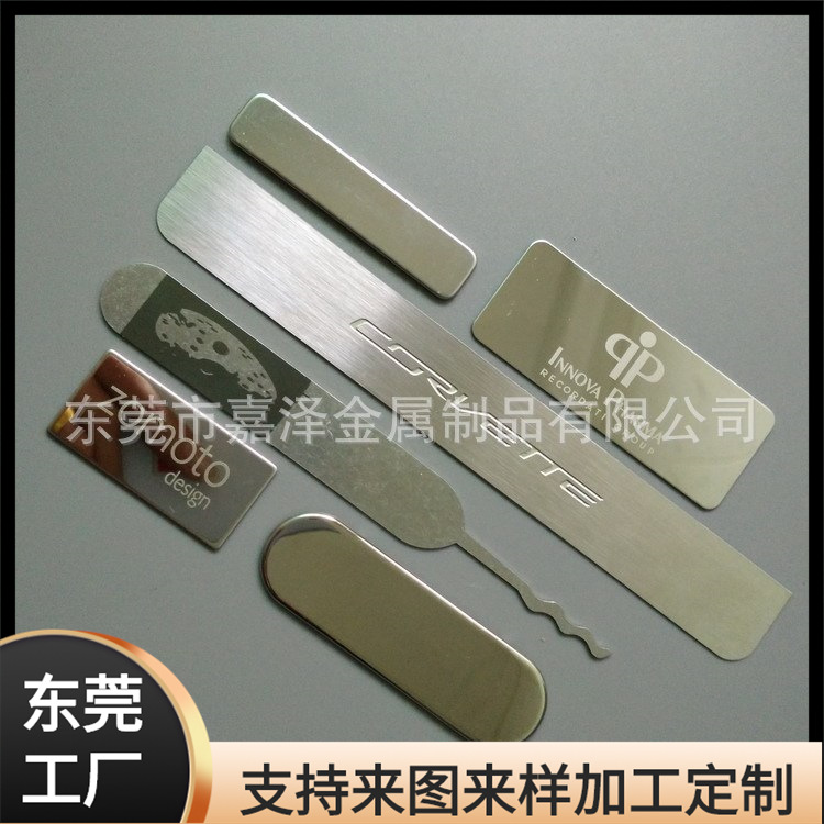 冲压小钢牌 蚀刻钢片标牌 激光R角小铝片铭牌