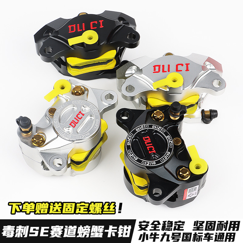 genuine goods Stinger SE05 Race Edition Crab Caliper Double Piston Brake High Performance Brake Caliper Modified a Complete Set