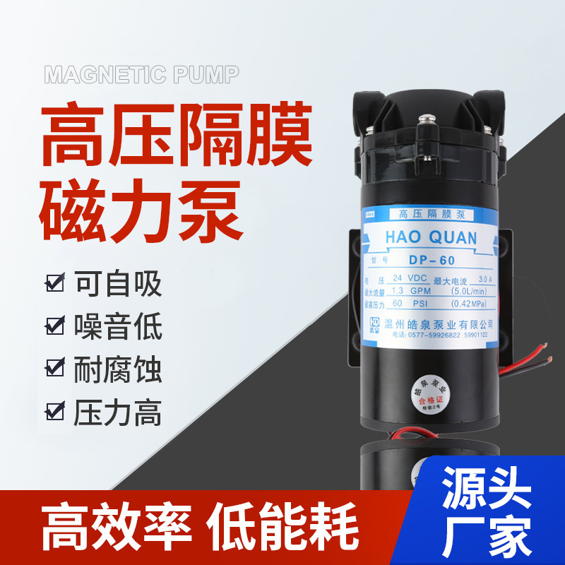 Miniature horizontal diaphragm pump spray self-priming spray car wash high pressure pump DC electric laundry detergent solar water pump