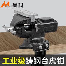 小台钳小型台虎钳迷你工作台家用桌钳夹具diy平口钳多功能夹钳子