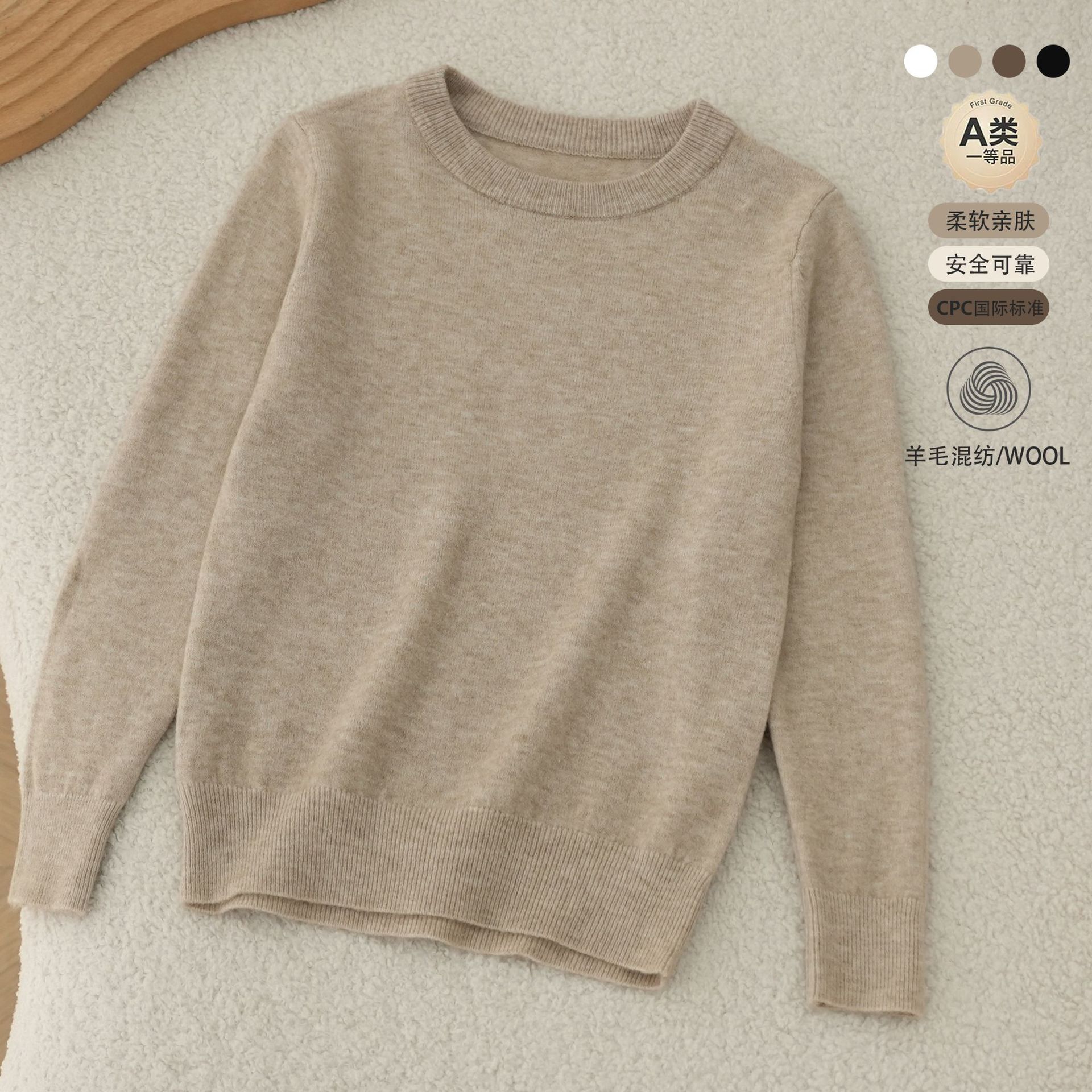 Otoño y invierno suéter de lana de niños de cuello redondo jersey de punto suéter de niño de color sólido chaqueta interior delgada