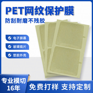 ����PET�W�y���oĤ �����z���oĤ���w ����ܼ����z�W���oĤ
