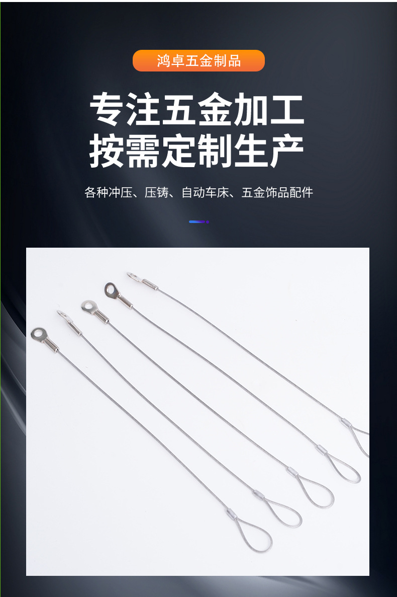 Подвесной трос Hongzhu стандарт