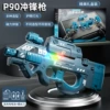 Electric magnetic constructor with light music, charging version, P90