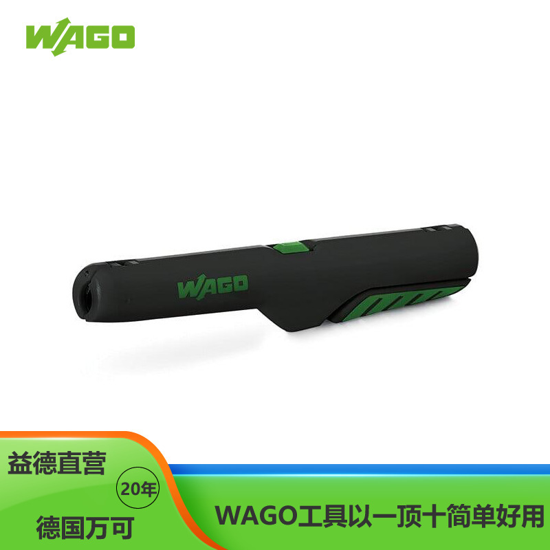 WAGO万可插座用剥线器206-1441适用线缆? 8 mm … 13 mm