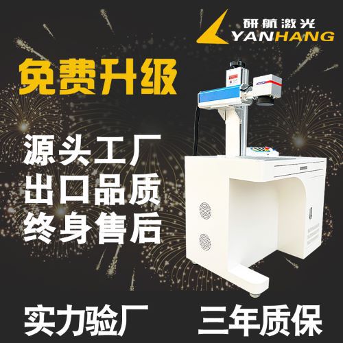 全自动打标机自动识别视觉定位二维码日期电子设备音响激光打标机