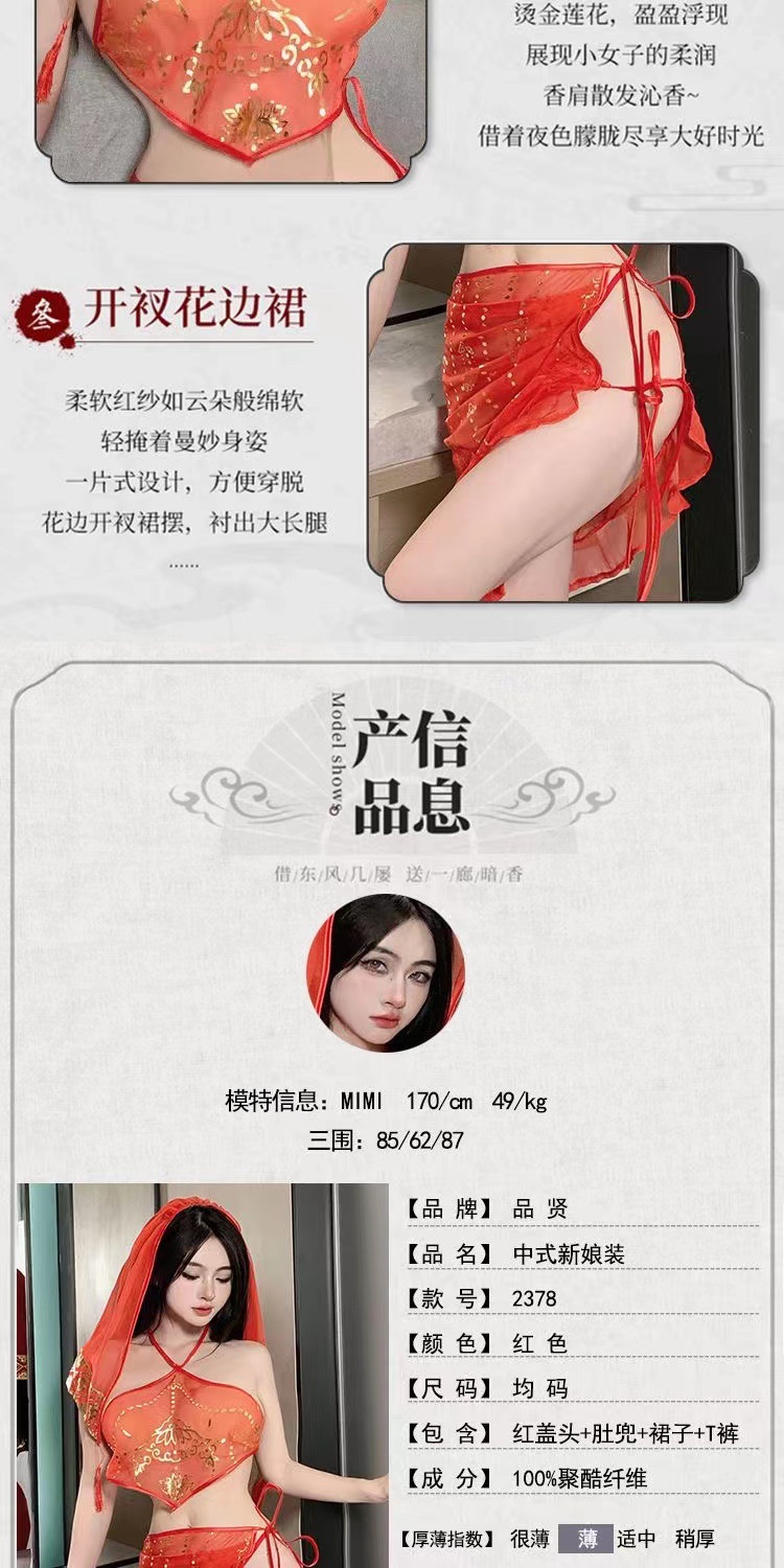 Red Hanfu Bride Costume Set with Veil, Halter Top, Skirt and Panties — detail image 4