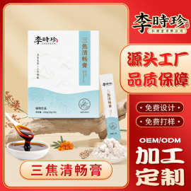 李时珍三焦清畅膏鸡内金黄精茯苓通焦膏调养馆食养膏贴牌代工厂