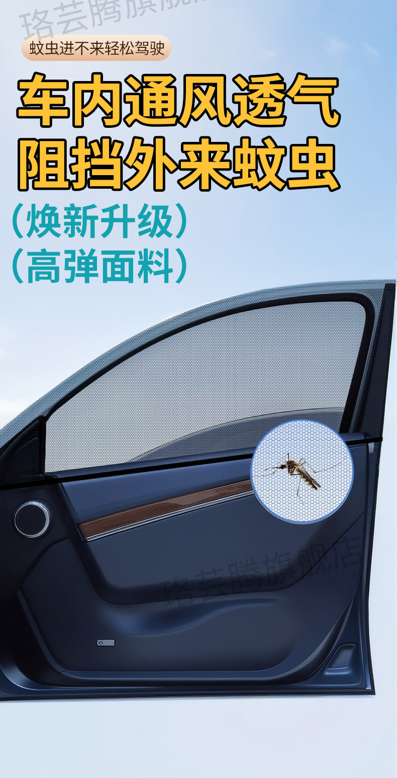 Car Mosquito Net, Car Window Mosquito Screen, Car Curtain, Sunshade, Sun Protection, In-Car Mosquito Net Cover