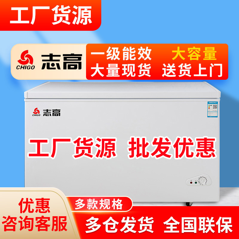 Factory Supply Wholesale Chigo 228/388L Large Capacity Freezer Household Fully Frozen Refrigeration and Freezing Dual-Purpose Cabinet