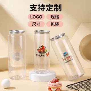 厂家供应一次性易拉罐 网红奶茶杯pet瓶定制饮料瓶食品包装瓶批发